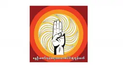 နွေဦးတော်လှန်ရေးဘာသာပေါင်းစုံကွန်ရက် သဘောထားကြေညာချက် – စာအမှတ် ၅/၂၀၂၁