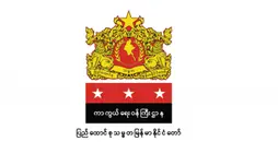 ရန်ကုန်တိုင်းအတွင်း ပျံလွှားအောင်စစ်ဆင်ရေးအရ ၁၄ နေရာ တုန့်ပြန်တိုက်ခိုက်နိုင်ခဲ့ကြောင်း ရန်ကုန်တိုင်း စစ်ဒေသကွပ်ကဲရေးအဖွဲ့ ထုတ်ပြန်