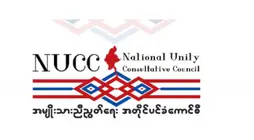 အကြမ်းဖက်စစ်အုပ်စု၏ နိုင်ငံရေးအကျဉ်းသားများအပေါ် သေဒဏ်စီရင်နေခြင်းကို ဆန့်ကျင်သည့် ထောင်တွင်းအစာငတ်ခံဆန္ဒပြခြင်းများနှင့် ပတ်သက်သော သဘောထားထုတ်ပြန်ကြေညာချက်