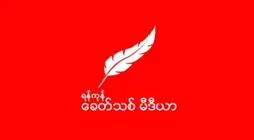 စစ်ကောင်စီက အတင်းအဓမ္မစစ်သားစုဆောင်းမှုအပေါ်  ကုလသမဂ္ဂလုံခြုံရေးကောင်စီက ချက်ချင်း အရေးယူရန် အရပ်ဘက်လူထုအဖွဲ့  ၄၀၀ နီးပါး တောင်းဆို