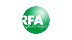 ကုလအထူးကိုယ်စားလှယ်ကို စစ်ဆေးဖို့ အဖွဲ့ပေါင်း သုံးရာနီးပါး တောင်းဆို