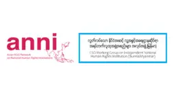 မြန်မာစစ်အုပ်စုဦးဆောင်သည့် MNHRC ထံမှ ကန့်ကွက်ရှုတ်ချမှုအပေါ် အရပ်ဘက်လူထုအဖွဲ့အစည်းများသည် မလေးရှားနိုင်ငံ၏ SUHAKAM နှင့် သွေးစည်းညီညွတ်စွာ ရပ်တည်သည်