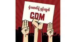 အာဏာဖီဆန်ရေးလူထုလှုပ်ရှားမှု – မြန်မာ့နွေဦးတော်လှန်ရေး၏ အုတ်မြစ်တစ်ခု၊ စစ်အုပ်စု အာဏာသိမ်း ရန် ကြိုးပမ်းမှု ကျရှုံးရခြင်း၏ နောက်ကွယ်မှ အင်အားစု