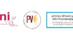 Civil society welcomes the special review of junta’s Myanmar national human rights commission’s status in global body