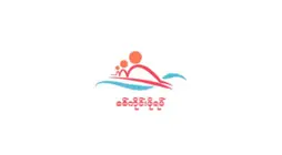 စစ်ကိုင်းဖိုရမ်(ပထမအကြိမ်) ထုတ်ပြန်ကြေညာချက်