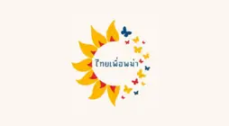 Juntas Hand in Hand: Thai Establishment Enabling Burmese Military