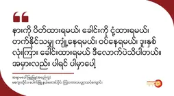 ဗုံးခိုကျင်းထဲက အာရှသူရဲကောင်း