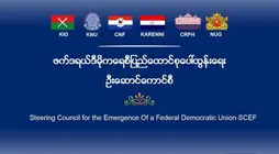 ဖက်ဒရယ်ဒီမိုကရေစီပြည်ထောင်စု ပေါ်ထွန်းရေး ဦးဆောင်ကောင်စီ ကိုယ်စားလှယ်အဖွဲ့၏ ကနေဒါနိုင်ငံ ခရီးစဉ် အောင်မြင်စွာပြီးဆုံးကြောင်း ထုတ်ပြန်ချက်