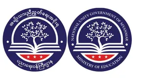 အမျိုးသားညီညွတ်ရေးအစိုးရ ပညာရေးဝန်ကြီးဌာန ကြေညာချက်အမှတ် (၁၂ /၂၀၂၂)