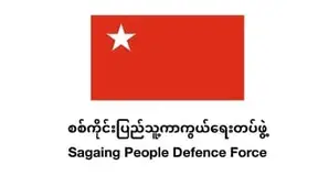စစ်ကိုင်းပြည်သူ့ကာကွယ်ရေးတပ်ဖွဲ့ ၏ ကြေညာချက်