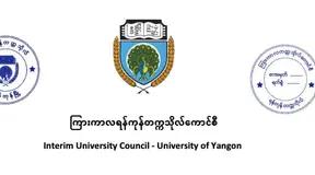 လိင်ပိုင်းဆိုင်ရာအကြမ်းဖက်မှု ကာကွယ်ရေးမူဝါဒနှင့် ပတ်သက်၍ ရှင်းလင်းချက် နှင့် လိင်ပိုင်းဆိုင်ရာ အကြမ်းဖက်မှုကာကွယ်ရေးမူဝါဒ (final) အား ထုတ်ပြန်ခြင်း