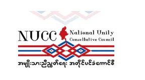 အကြမ်းဖက် စစ်ကောင်စီ၏ တရားမဲ့ သေဒဏ်ချမှတ် သတ်ဖြတ်မှုများ အပေါ် ထုတ်ပြန်ချက်