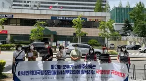 “미얀마, 러시아가 의장직 맡은 대테러실무회의…. 국방부 참석 말아야”