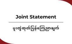 Joint Civil Society Statement on the Inadvertent Harms of Starlink Deactivations in Myanmar: A Call for Targeted Enforcement Against Cyber-Scams
