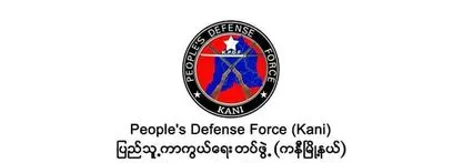 ပြည်သူ့ကာကွယ်ရေးတပ်ဖွဲ့  (ကနီမြို့နယ်) မိဘပြည်သူများသို့ အသိပေးကြေညာခြင်း ကြေညာချက် အမှတ် (၈/၂၀၂၁)