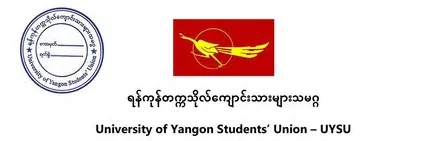 ၉၁ နှစ်ပြည့် တောင်သူလယ်သမားနေ့ အထိမ်းအမှတ်အဖြစ် တောင်သူလယ်သမားထုထံသို့ပေးပို့သော သဝဏ်လွှာ