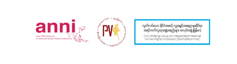 Civil society welcomes the special review of junta’s Myanmar national human rights commission’s status in global body