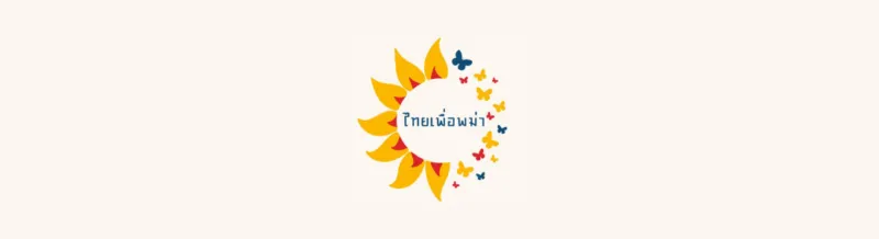 Juntas Hand in Hand: Thai Establishment Enabling Burmese Military
