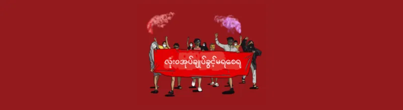 “You Will Never Get the Chance to Rule Us!”: The Myanmar Military Junta’s Crumbling Sham Election Plan