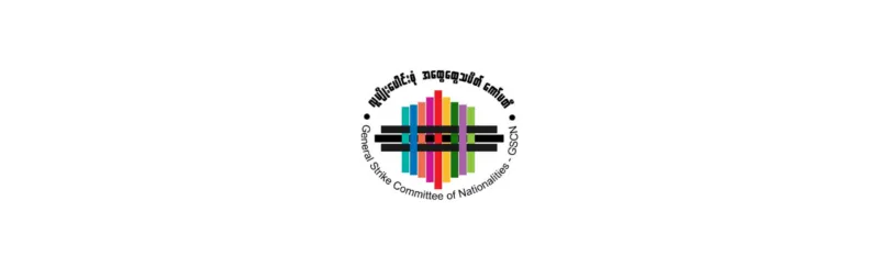 တိုင်းရင်းသား လက်နက်ကိုင်အဖွဲ့များသို့ အိတ်ဖွင့်ပေးစာ