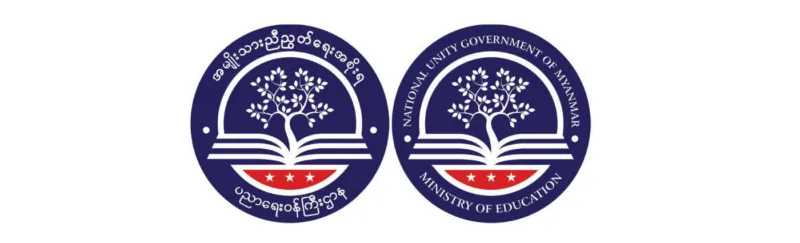 ကြေညာချက်အမှတ်(၄၁/၂၀၂၁) – ရာထူးမှ ထုတ်ပယ်ခြင်း