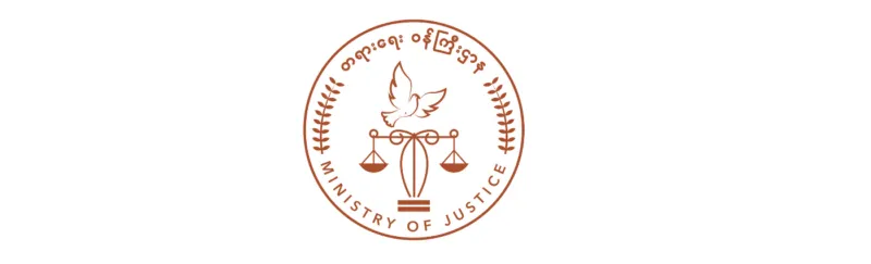 တရားရေးဝန်ကြီးဌာန၊ ကြေညာချက်အမှတ် ၆/၂၀၂၁ – မြန်မာနိုင်ငံလုံးဆိုင်ရာ ပြည်သူ့တရားရေးဝန်ထမ်းများ အဖွဲ့အစည်း (ယာယီ) အလုပ်အမှုဆောင်ကော်မတီ ဖွဲ့စည်းကြောင်း ကြေညာခြင်း