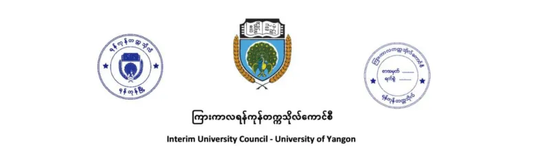 လိင်ပိုင်းဆိုင်ရာအကြမ်းဖက်မှု ကာကွယ်ရေးမူဝါဒနှင့် ပတ်သက်၍ ရှင်းလင်းချက် နှင့် လိင်ပိုင်းဆိုင်ရာ အကြမ်းဖက်မှုကာကွယ်ရေးမူဝါဒ (final) အား ထုတ်ပြန်ခြင်း