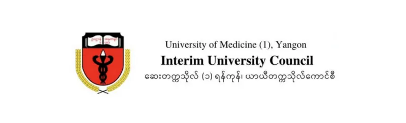 အကြမ်းဖက် စစ်ကောင်စီ လက်အောက်ခံ ကျောင်းအုပ်ချုပ်ရေး အဖွဲ့မှ ဖွင့်လှစ်သော ဘွဲ့ကြိုသင်တန်း အသီးသီးသို့ တက်ရောက်သည့် ကျောင်းသူ/သားများနှင့် ပတ်သက်၍ ထုတ်ပြန်ကြေညာချက်