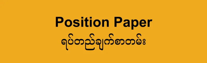 Civil Society Position Paper Reviewing and Reframing the ASEAN’s Five-Point Consensus