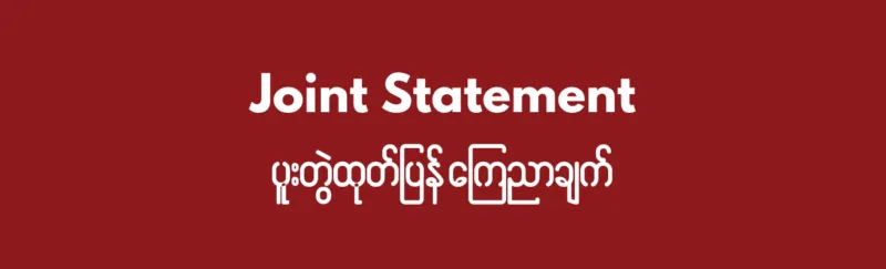 [Joint Statement] MYANMAR: International community should reject junta’s sham election