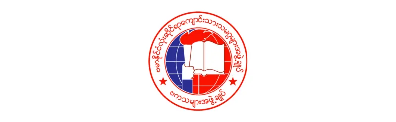 ကိုဗစ်-၁၉ ရောဂါပိုး ပြန့်ပွားနေသည့် အခြေအနေနှင့်ပတ်သက်၍ ဗကသများအဖွဲ့ချုပ်၏ သဘောထား ထုတ်ပြန်ကြေညာချက် – ကြေညာချက်အမှတ် ၈ / ၂၀၂၁