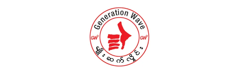 ရိုဟင်ဂျာ လူမျိုးတုန်းသတ်ဖြတ်မှု အတွက် မြန်မာစစ်တပ် ခေါင်းဆောင်များအား ဖမ်းဝရမ်း ထုတ်ပြန်မှုအပေါ် သဘောထားကြေညာချက်