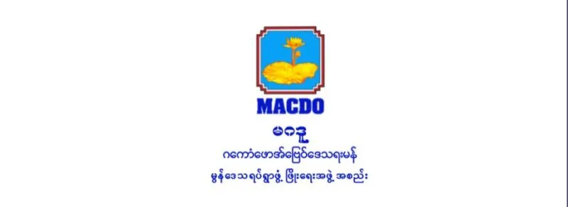ေရးၿမိဳ႕နယ္ေတာင္ပိုင္း၊ မန္က်ည္းေက်းရြာအုပ္စုရွိ ေတာင္သူမ်ား လယ္ယာေျမလုပ္ပိုင္ခြင့္လက္မွတ္ (ပံုစံ-၇) ေလွ်ာက္ထားရာတြင္ ႀကံဳေတြ႔ေနရေသာ အခက္အခဲမ်ား အစီရင္ခံစာ မွတ္တမ္း