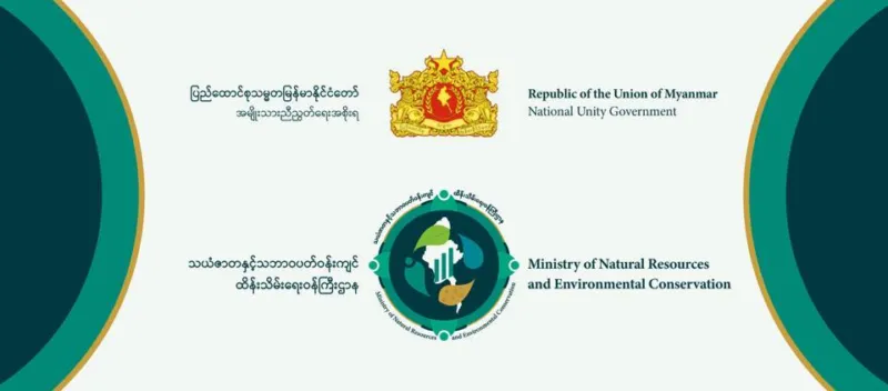 အမျိုးသားညီညွတ်ရေးအစိုးရ၊သယံဇာတနှင့်သဘာဝပတ်ဝန်းကျင်ထိန်းသိမ်းရေးဝန်ကြီးဌာန ထုတ်ပြန်ကြေညာချက် (၁၅/၂၀၂၁)