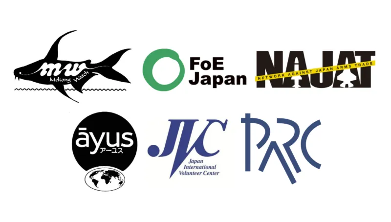 Request Letter: Calling on the Government of Japan not to recognize the new Myanmar military regime and provide concrete support to resolve armed conflict in the country