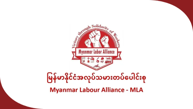 Myanmar Labor Alliance (MLA)136th May Day Statement: “Workers of the world, rise up. Stand firm and fight!”