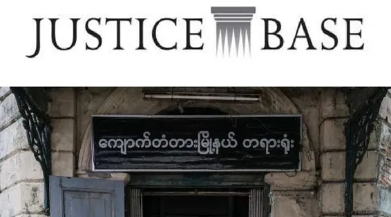 ပိတ္ထားေသာ တံခါးမ်ားေနာက္ကြယ္။ ။ ျမန္မာႏုိင္ငံတရားရုံးမ်ားသုိ႔ အမ်ားျပည္သူ၀င္ေရာက္ ေလ့လာႏုိင္မႈအေပၚ အခက္အခဲအတားအဆီးမ်ားႏွင့္ အခြင့္အလမ္းမ်ား