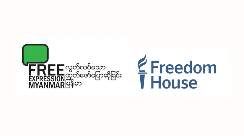 Myanmar’s internet freedom declines to one of world’s worst – မြန်မာနိုင်ငံ၏ အင်တာနက်ပေါ်ရှိလွတ်လပ်ခွင့် အခြေအနေသည် ကမ္ဘာ့အင်တာနက်လွတ်လပ်ခွင့် အဆိုးရွားဆုံး နိုင်ငံများမှ တစ်နိုင်ငံအဖြစ်သို့ ကျဆင်းလာခဲ့