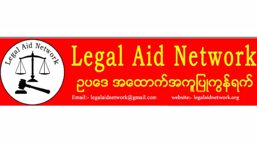 Legal Analysis of the Press Release Issued by the Office of the State Counsellor in Connection with the Jurisdiction of the ICC for Heinous Crimes Took Place in Rakhine and other Ethnic States
