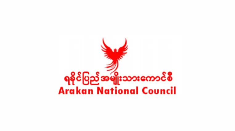 (၇၁) နှစ်မြောက် ကရင့်အာဇာနည်နေ့ အခမ်းအနားများသို့ ပေးပို့သော ရခိုင်ပြည်အမျိုးသားကောင်စီ (ANC/AA) ၏ သဝဏ်လွှာ
