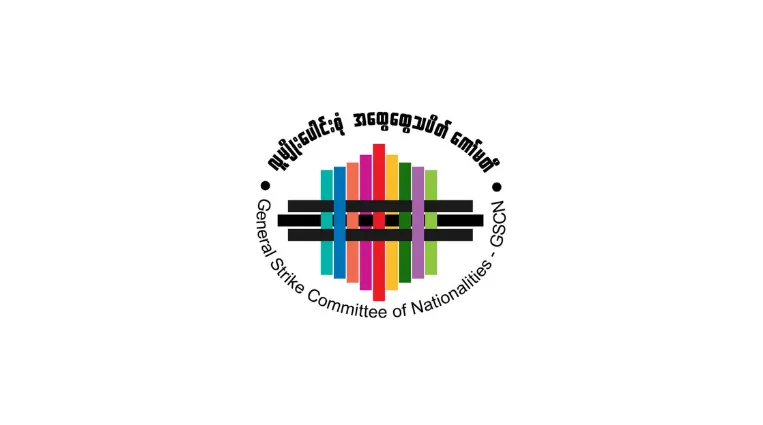 ကရင်နီအမျိုးသားများကာကွယ်ရေးတပ် (KNDF) ဖွဲ့စည်းတည်ထောင်ခြင်း တစ်နှစ်ပြည့်အထိမ်းအမှတ်အတွက် လူမျိုးပေါင်းစုံ အထွေထွေသပိတ်ကော်မတီ (GSCN) မှ သဝဏ်လွှာပေးပို့ခြင်း