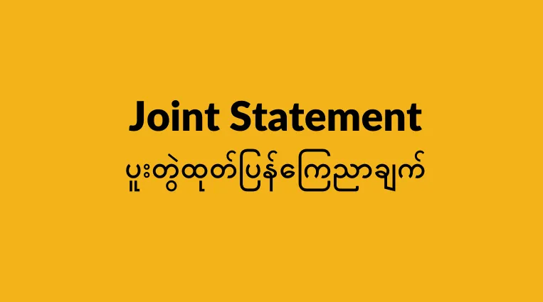 CSOs Express Deep Disappointment Over UN Security Council Lack of Action, and Condemn China, Russia, India and Vietnam’s Position on the Situation of Myanmar