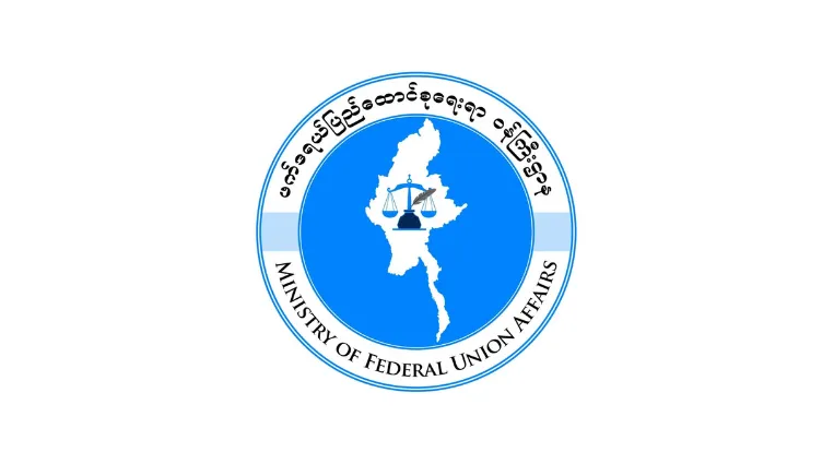 ဖက်ဒရယ်ပြည်ထောင်စုရေးရာဝန်ကြီးဌာန – ထုတ်ပြန်ကြေညာချက် (၁/၂၀၂၁)