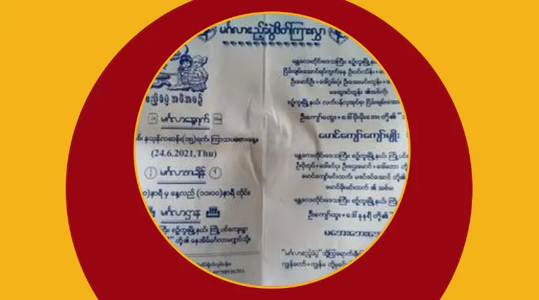 စစ်ကောင်စီတပ်ဖွဲ့ဝင်များ ပစ်သတ်လိုက်သည့် သတို့သားလောင်း ကိုကျော်ကျော်မျိုး၏ အလောင်းပြန်ရ