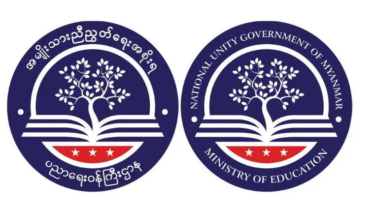 အမျိုးသားညီညွတ်ရေးအစိုးရ ပညာရေးဝန်ကြီးဌာန ကြေညာချက်အမှတ် (၁၂ /၂၀၂၂)