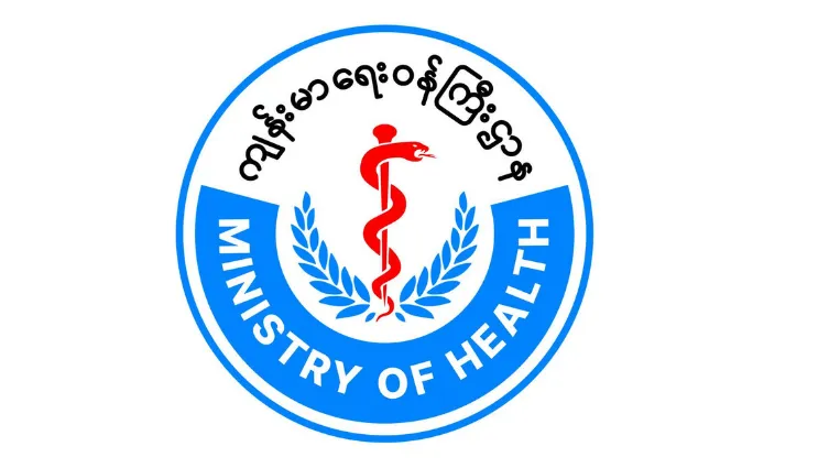 အမျိုးသားညီညွတ်ရေးအစိုးရအဖွဲ့ ကျန်းမာရေးဝန်ကြီးဌာန ထုတ်ပြန်ကြေညာချက်အမှတ် (၁၅/၂၀၂၁)