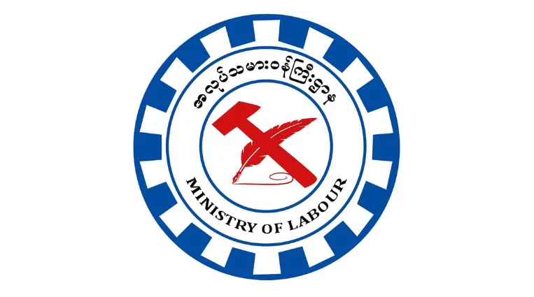 အလုပ်သမားရေးရာ နစ်နာမှုအချက်အလက်ကောက်ယူရေးနှင့် တိုင်ကြားမှုယန္တရားတွင် ပူးပေါင်းဆောင်ရွက်နိုင်ရန် ဖိတ်ခေါ်ခြင်း