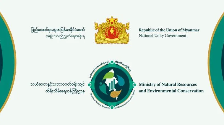 နိုင်ငံပိုင်ရွှေစင်များ ရောင်းချခြင်းကိစ္စနှင့်ပတ်သက်သည့် ကြေညာချက် (၈/၂၀၂၂)