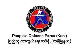 မဟာမိတ်ဖွဲ့စည်းကြောင်း ကြေညာခြင်း