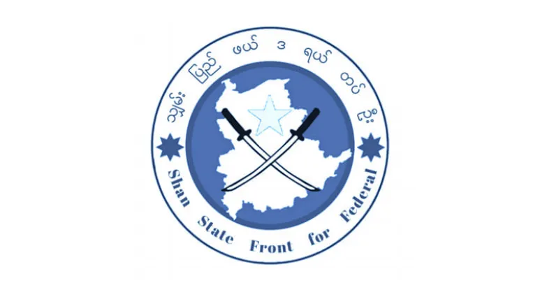 သျှမ်းပြည်လွတ်မြောက်ရေးပါတီ/သျှမ်းပြည်ဖယ်ဒရယ်တပ်ဦး ၏ ကြေညာချက် (၃/သဖတ/၂၀၂၁)